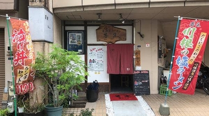 菩主 静岡県島田市日之出町 居酒屋 Yahoo ロコ