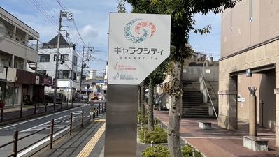 足立区こども未来創造館 東京都足立区栗原 プラネタリウム Yahoo ロコ