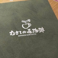 むさしの森珈琲 高松レインボーロード店の写真