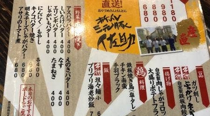 小澤横丁 牛 恵比寿横丁店 東京都渋谷区恵比寿 ステーキ ハンバーグ Yahoo ロコ