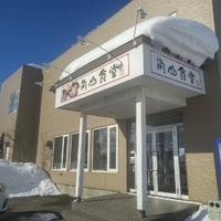 角山食堂の写真