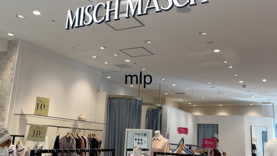 MISCH MASCH 西銀座店(東京都千代田区有楽町/アパレル) - Yahoo!ロコ