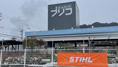 ホームセンターマルニ ブリコ桟橋店 高知県高知市桟橋通 ホームセンター Yahoo ロコ