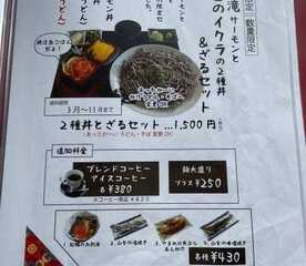 川魚料理うまや 熊本県阿蘇郡高森町大字草部 魚介 海鮮料理 そば 蕎麦 うどん Yahoo ロコ