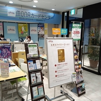 エポスカード モナ新浦安の写真
