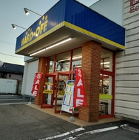 ハードオフ 河口湖店の写真