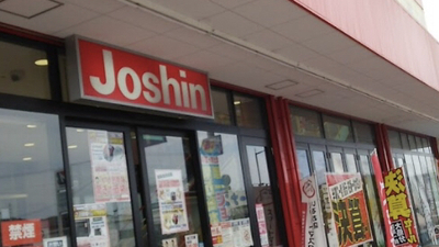 ジョーシン 海南店 和歌山県海南市築地 家電量販 Yahoo ロコ