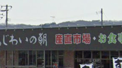 おてんとさん 大河原店(宮城県柴田郡大河原町字東新町/スーパー