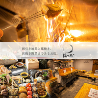 朝引き地鶏と藁焼き 輪っか 京橋の写真