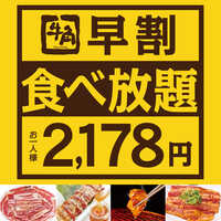 休業中 牛角 新宿東口店 東京都新宿区新宿 焼肉 Yahoo ロコ