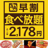 休業中 牛角 西条ブールバール店 広島県東広島市西条中央 焼肉 Yahoo ロコ