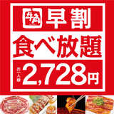 牛角 西条ブールバール店 広島県東広島市西条中央 焼肉 Yahoo ロコ